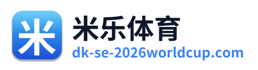 米乐体育 Logo